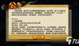 火影最新活动爆料口令大全,揭秘神秘口令大全，解锁精彩福利！